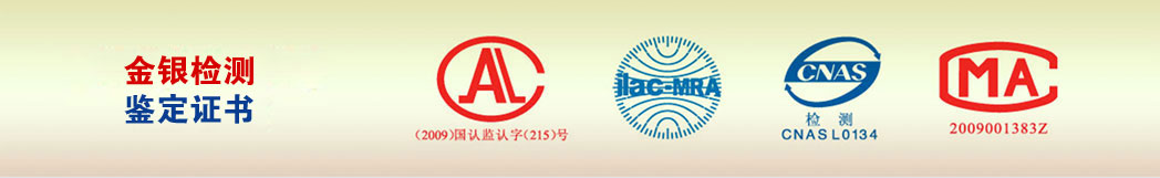 檢測機(jī)構(gòu)